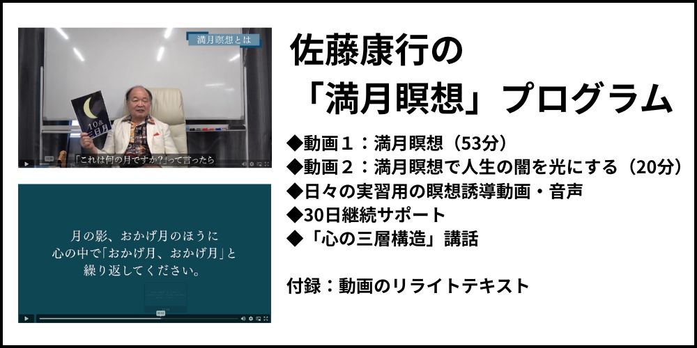 満月瞑想